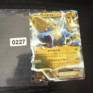 Pokemon Manectric 042/131 Holo Premium Champion Pack CP4 Japanese - Bild 1 von 2