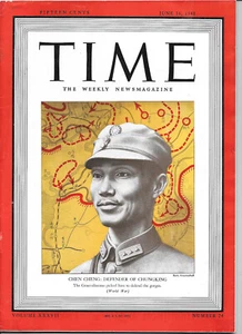 JUNE 16, 1941 TIME MAGAZINE - CHEN CHENG: DEFENDER OF CHUNGKING - NO LABEL - Picture 1 of 1
