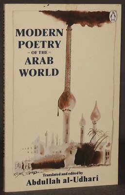 Buland al-Haidari / MODERN POETRY OF THE ARAB WORLD Signed 1st Edition 1986 - Image 1 of 4