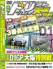 Drift Tengoku DVD Vol.98 Japanisch Auto