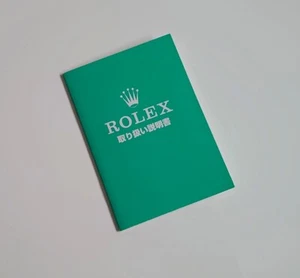 ROLEX SUBMARINER COSMOGRAPH EXPLORER GMT HANDBUCH MANUAL JAPANISCH JAPAN #2 - Bild 1 von 3