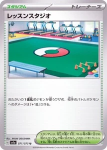 Tarjeta de Pokémon Lesson Studio U 071/073 SV1A triple latido - Imagen 1 de 1