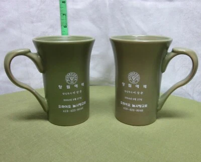 SANTIDAD AL SEÑOR Taza de café Asia ornamentada Toledo símbolo coreano 1907 Ohio Foto 1 de 2