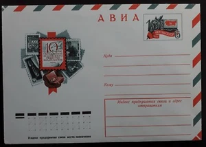 1976 Soviet Moscow 10th Anniv Philatelic Society 6K Stamped Cover Unused - Picture 1 of 2