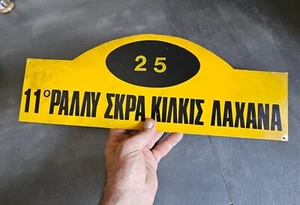 VINTAGE AUTOMOBILE CAR RALLY SIGN # ELPA RALLY SKRA KILKIS LACHANA GREECE 1977 - Picture 1 of 4