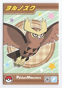 Noctowl Pokemon Collectible Quiz Card Japan Promotional Foil Item Photo 4x5 - Picture 1 of 2