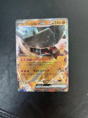 Ting-Lu ex RR 049/071 SV2D Clay Burst -Scarlet & Violet Pokemon Card Japanese - Image 1 of 3