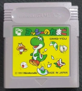 Yoshi no Tamago Nintendo Gameboy cartouche seule version japonaise. - Picture 1 of 2