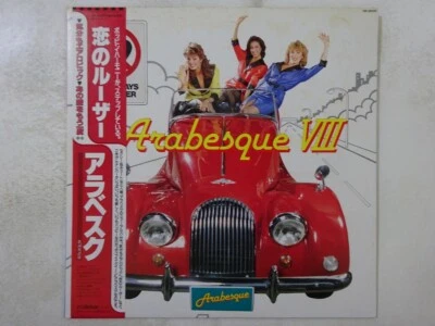 Arabesque VIII Victor VIP-28074 Japan  VINYL LP OBI - Image 1 of 3