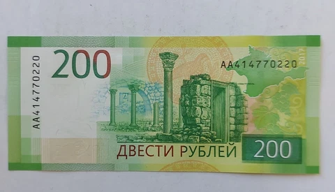 Russia 200 Rubles 2017, AA UNC, 1 pcs Cover