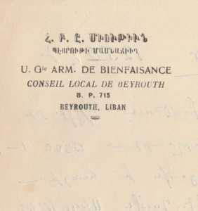 LEBANON-ARMENIA Old Rare Letterhead Local Charity Council in Beirut 1941 - Picture 1 of 3