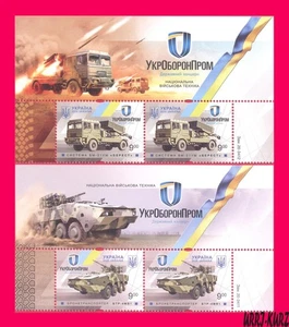 UKRAINE 2020 Military Equipment Armored Carrier APC Car Multiple Rocket System - Picture 1 of 1