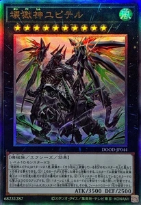 DOOD-JP044 - Yugioh - Japonés - Júpiter el Poder Patrón de la Destrucción - Ultimate - Imagen 1 de 1