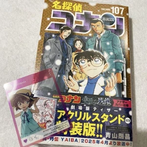 Detective Conan Volumen 107 Edición Especial - Imagen 1 de 4