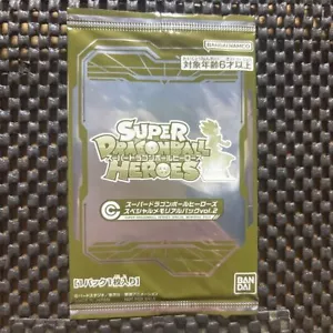 Super Dragon Ball Heroes SDBH Special Memorial Pack 2 Bandai Japan #N793 - Picture 1 of 2