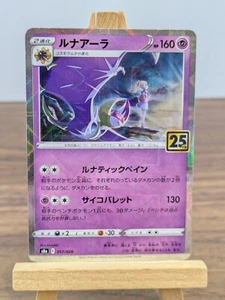 Lunala 017/028 Reverse Holo S8A 25th Anniversary Pokemon Card Japanese Lillie - Picture 1 of 3