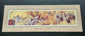1994-17M China Romance of 3 Kingdoms (4th Series) 三国 (四) S/S MNH (Minor Fault) - Picture 1 of 3