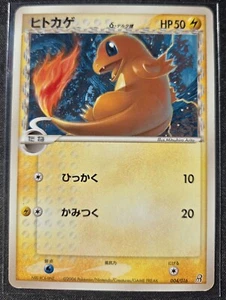 Charmander 004/016 | Pokemon 2006 Japanese Delta Species - Bild 1 von 2