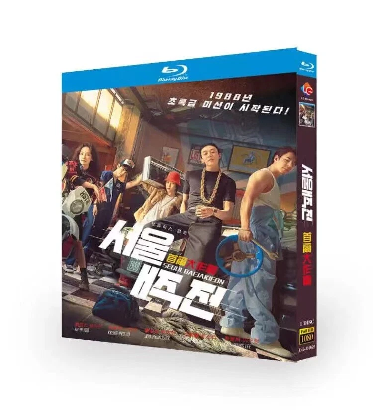 Película coreana Seoul Vibe 2022 subtítulo en inglés en caja toda la región Foto 1 de 1