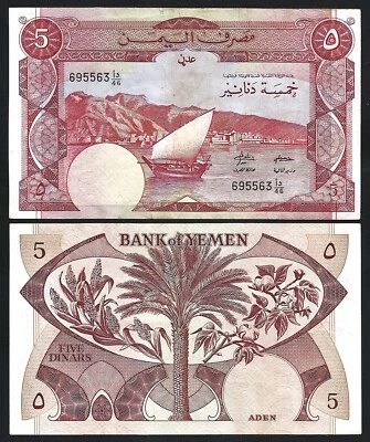 Yemen 5 dinares 1984, aXF, P-8b, signo 4 Foto 1 de 3