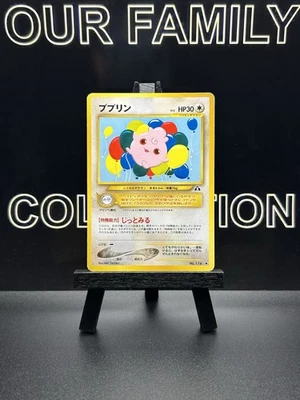 Igglybuff No. 174 - 2000 Pokemon Neo Discovery Japanese - LP - Image 1 of 4
