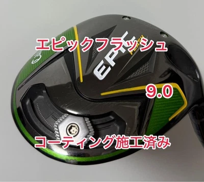 Epic Flash 9.0 Driver Head Only Coated  Golf Club - Image 1 of 4