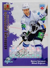 2012-13 KHL All Star Autograph #BAR-S03 Mikhail Grigoryev 18/50