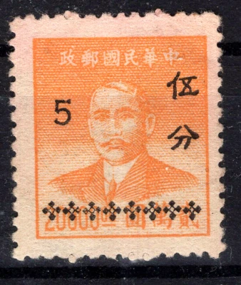 1949 CHINA  SC#1000 MNH NG VF - Image 1 of 2