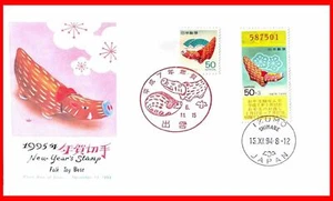FIRST DAY COVER JAPAN 1077 1995 DF New Years Stamp Folk Toy BoarAPA - Picture 1 of 1