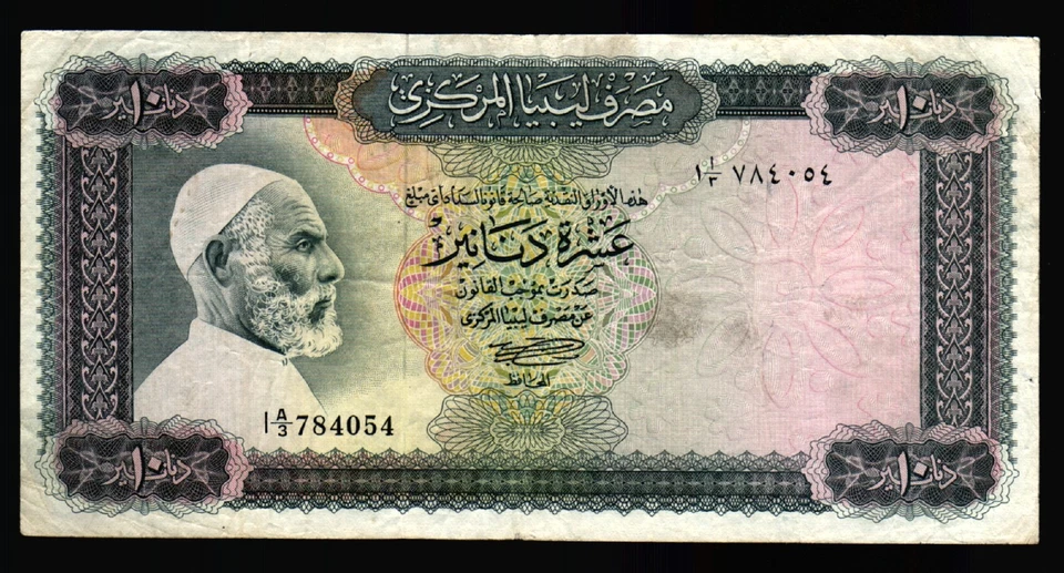 LIBYA 10 DINARS P-37 A 1971 W/o INSCRIPTION ERROR LIBYAN  OMAR EL MUKHTAR NOTE - Image 1 of 1