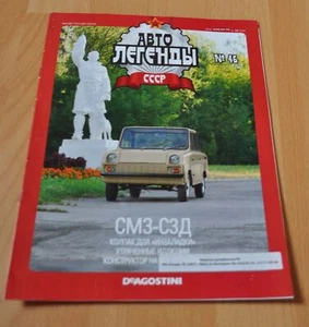 SMZ S3D Microcar Rivista Russa NO Brochure Brochure Brochure Stock EU - Foto 1 di 8
