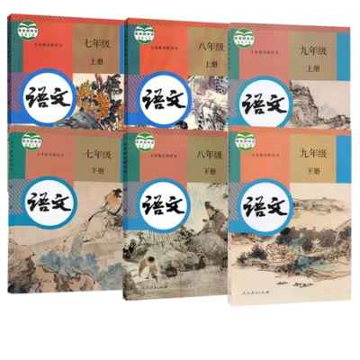 6 books 2022 Chinese textbook grade 7-9 新人教版初中7-9语文全套 6本 - Image 1 of 4