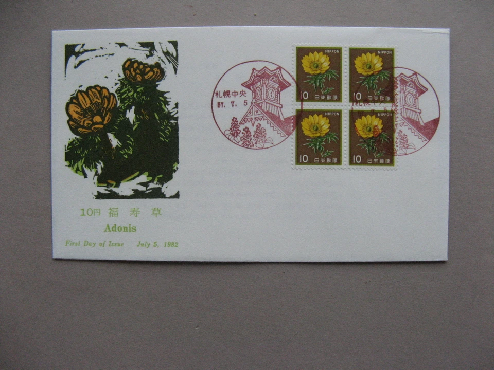 JAPAN, cover FDC 1982, block of 4, flower Adonis - Image 1 of 1