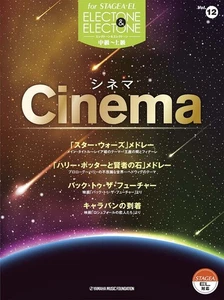 STAGEA・EL Electone & Electone Vol.12 (Intermediate to Advanced) Cinema - Picture 1 of 1