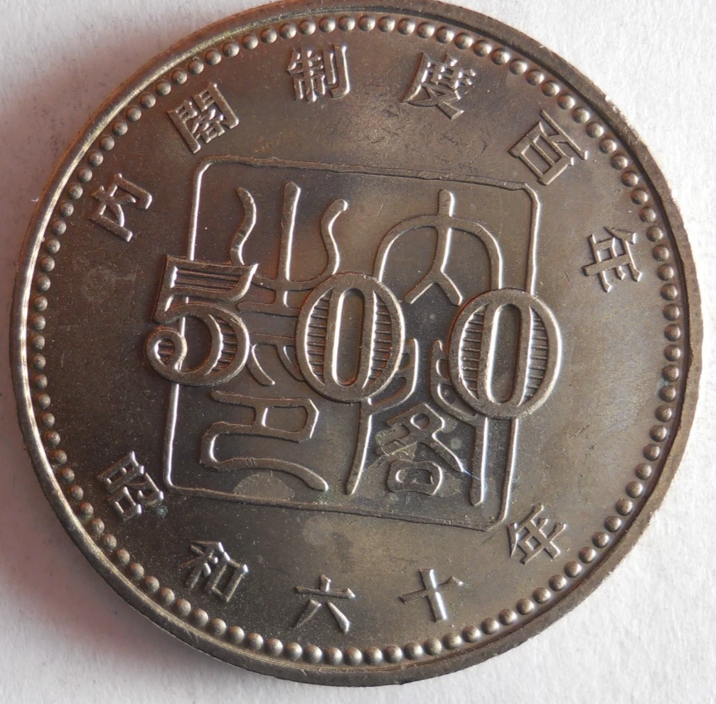 日本500 日元硬币| eBay
