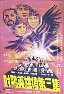 The Brave Archer Part III (1981) Thai Movie Poster Shaw Brothers INT. Version - Picture 1 of 4