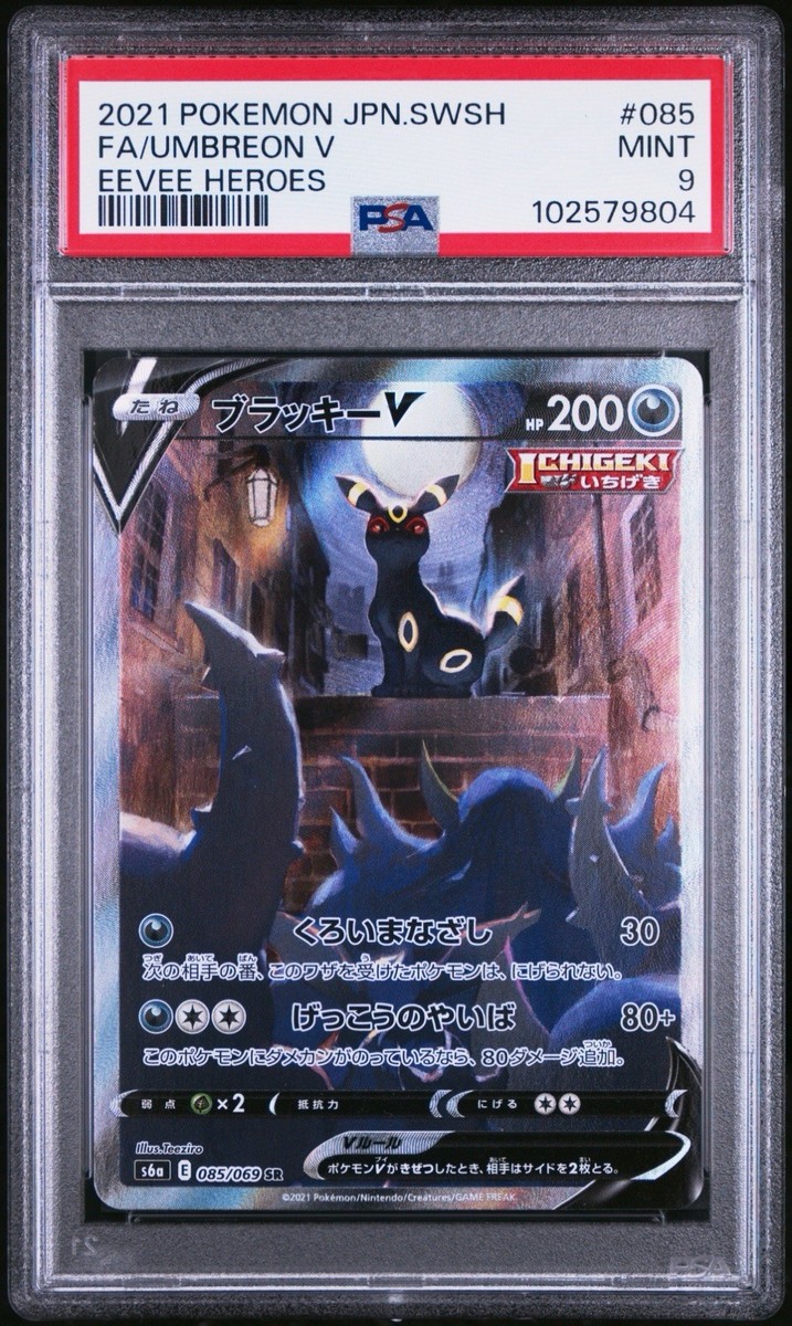 Holo Pokémon TCG Professional Sports Authenticator (PSA Holo Pokémon TCG Professional Sports Authenticator (PSA
