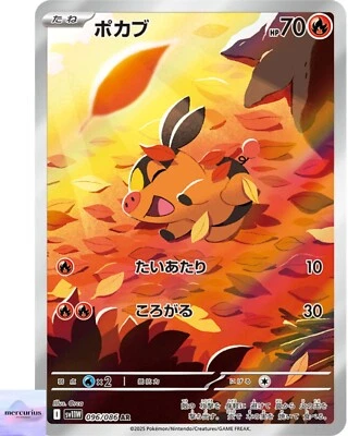 Tepig AR 096/086 Blanco Flare sv11W Pokemon Juego de Cartas Japonés Casi Nuevo - Imagen 1 de 3