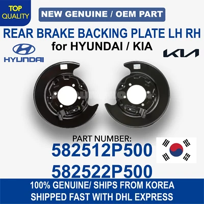 NEW GENUINE OEM Hyundai Kia Rear Brake Backing Plate LH RH 582512P500 582522P500 - Image 1 of 4