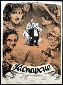 GASPARONE 1955 Carl Millöcker - Senta Wengraf, Bert Fortell RUSSIAN POSTER
