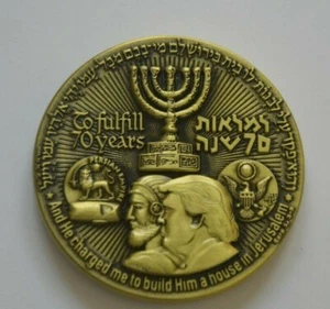 2018 70 Yrs King Cyrus Donald Trump Jewish Temple Coin authentic Big Sale WOW  - Picture 1 of 12