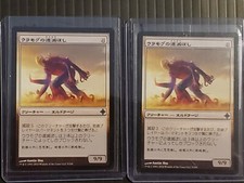 4x Pathrazer of Ulamog Japanese Rise of the Eldrazi MTG