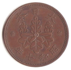 Japan Old Coin "1sen" 1932 (Showa7) Key date - Picture 1 of 2