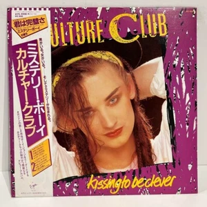 Culture Club Kissing To Be Clever Vinyl Record LP With Obi Japan - Picture 1 of 9