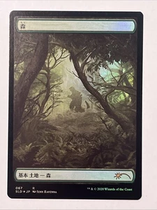Magic 2020 MTG SLD 067 FOIL Forest Godzilla Lands Secret Lair Drop JAPANESE - Bild 1 von 7