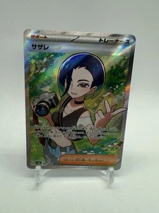 Carta Pokemon | Perrin SR | 087/066 Crimson Haze SV5a giapponese quasi nuova - Foto 1 di 3