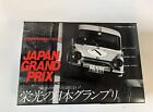 Maquette Arii 1/32.  Mazda Card Racing . Édition Japan Grand Prix . Rare Modèle.