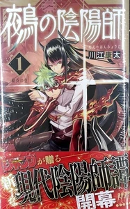 Cómics de salto NUEVOS sin ONMYOJI 1 sin abrir raros nuevos tapa dura - Imagen 1 de 1