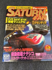 Saturn Fan Magazine No.3 1997 Sega Saturn Games Collectible, Anime, Magazines