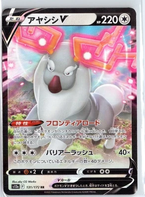 Wyrdeer V Double Rare S10D: Time Gazer 059/067 NM - Image 1 of 2